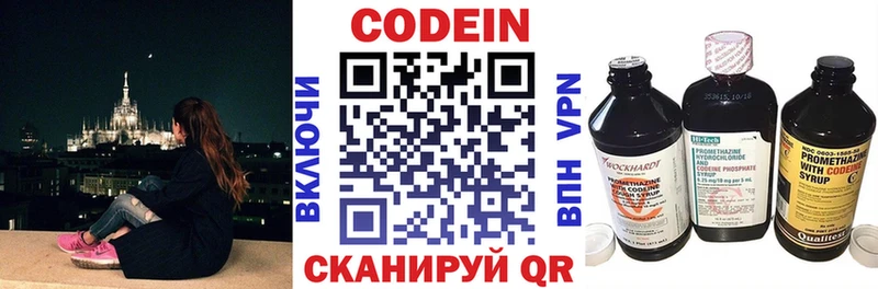 Кодеин напиток Lean (лин)  Хотьково 