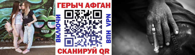 ГЕРОИН хмурый  Хотьково 