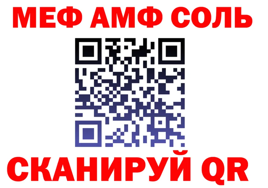 Alfa_PVP Соль как зайти это МЕГА Хотьково