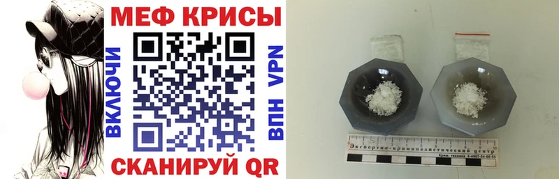 МЯУ-МЯУ кристаллы  Хотьково 
