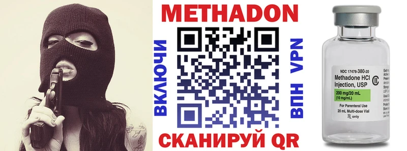 Метадон VHQ Хотьково
