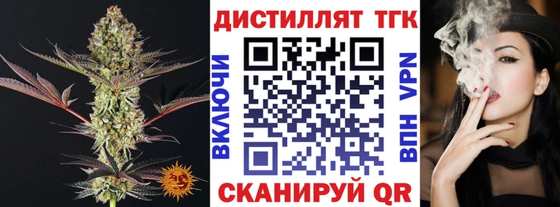 купить   Хотьково  Дистиллят ТГК THC oil 